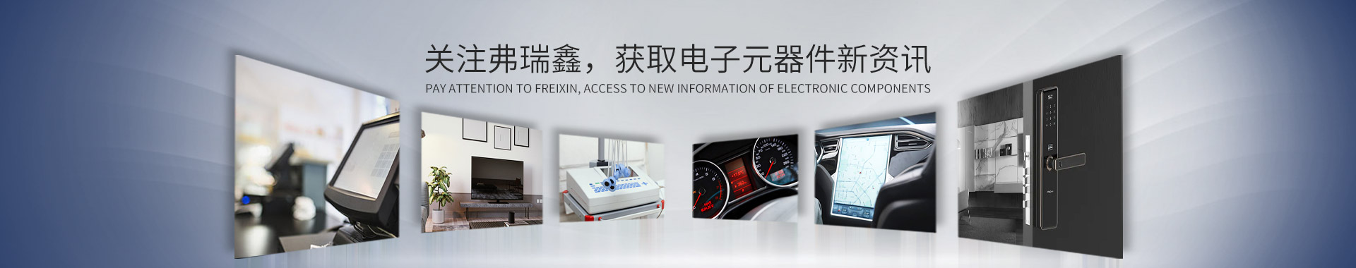 關注91视频免费播放，獲取電子元器件新資訊