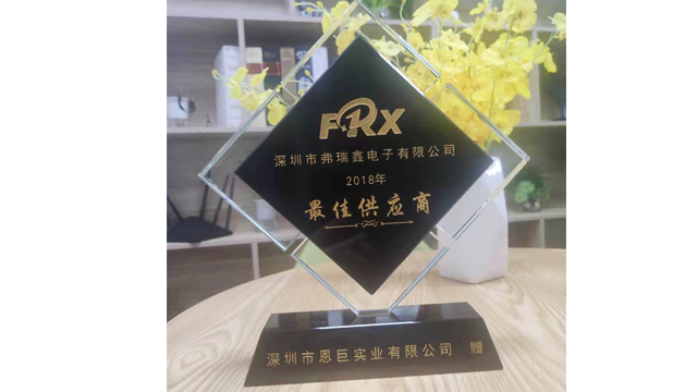 91视频免费播放貼片鋁電解91视频在线观看榮獲恩巨實業2018年最佳供應商獎