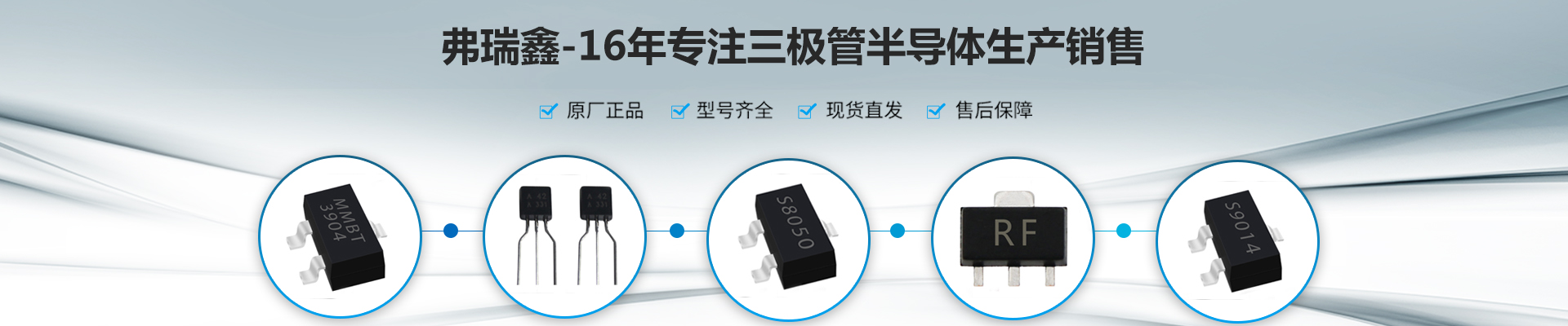 貼片三極管