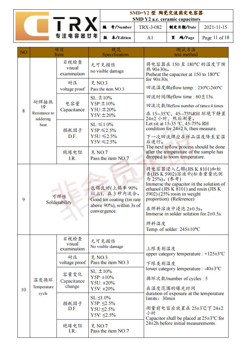 貼片y91视频在线观看規格書
